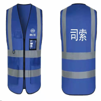 囍诺 反光背心马甲 宝蓝反光马甲 定制印字logo
