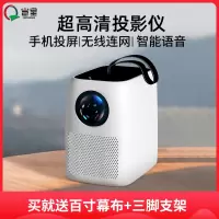 岂呈Y3投影仪家用1080P全高清4K支持智能投影机手机投屏宿舍卧室客厅家庭影院游戏娱乐网课安卓系统大流明