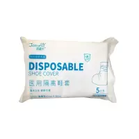 海氏海诺洁适兰 医用隔离鞋套5双 高筒靴套白色加厚 10只
