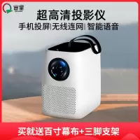 岂呈Y3投影仪家用1080P全高清4K支持智能投影机手机投屏宿舍卧室客厅家庭影院游戏娱乐网课安卓系统大流明