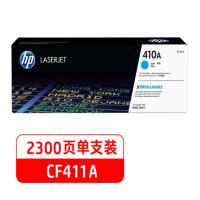 惠普(hp) 青色硒鼓 410A约打印2300页