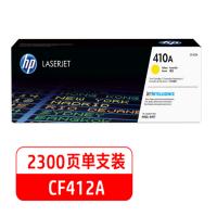 惠普(hp) 黄色硒鼓 410A约打印2300页