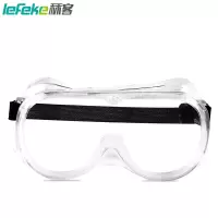 秝客(lefeke)其它医用辅料医用隔离眼罩(全封闭型)袋装款透气防护眼罩防雾气防飞沫 防尘 防风沙眼镜男女通用防护眼罩