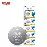 南孚(NANFU)传应 CR2032纽扣 电池 3V锂电池 适用大众奥迪现代等汽车钥匙手表遥控器等 5粒/卡