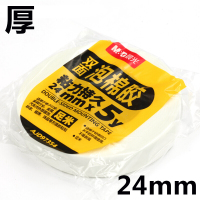 晨光(M&G) 24MM*5YAJD97354 美纹纸胶带粘钱胶双面胶泡沫胶双面胶 泡沫双面胶 6卷装