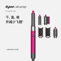 戴森(Dyson)多功能美发棒 HS05紫红镍色通用版卷发棒 智能温控 并减少飞翘 美发造型器