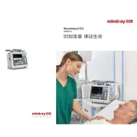 迈瑞(mindray) D3自助体外除颤仪(单位:台)