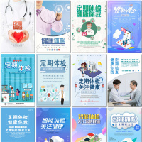 铭大金碟宣传体检海报1.8*1.2写真KT板定制 单位:张