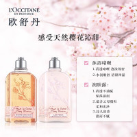 甜蜜樱花沐浴护肤套装(沐浴啫喱250ml+润肤露250ml) 套盒