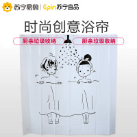 苏宁宜品 浴帘卫生间浴室窗帘防水布防霉淋浴隔断门帘子