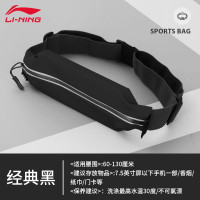 中锐智采 跑步腰包运动户外贴身男女款时尚小多功能手机包 李宁弹力科技运动腰包