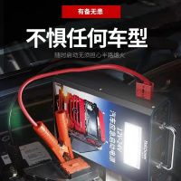 华辉电将军BT08汽车应急启动电源12v24v货车搭电宝电瓶充电器移动户外搭线