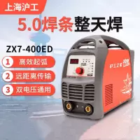 沪工电焊机 ZX7 400ED 6米地线 6米焊把线