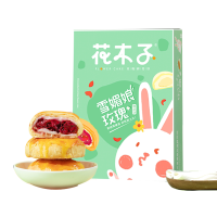 花木子 雪媚娘鲜花饼320g*2盒