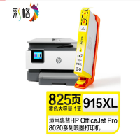 彩格915XL黄色墨盒 适用惠普HP OfficeJet Pro 8020喷墨打印机墨盒 大容量墨盒