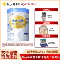 新包装惠氏S-26铂臻4段3-7岁婴幼儿童成长配方牛奶粉780g/罐进口正品