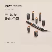 戴森(Dyson)多功能美发棒 HS05镍铜色通用版卷发棒 智能温控 并减少飞翘 美发造型器