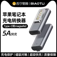标图磁吸转接头PD100w弯头typec转母口接口Magsafe数据线tpc转2适用苹果超级快充充电线macbook笔记