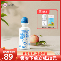宇津日本进口 婴儿液体爽身粉新生儿桃叶水痱子粉宝宝专用桃子水 蓝色保湿款 200ml