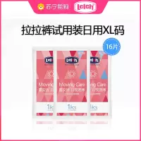 日用透薄学走裤XL码16P试用组合装
