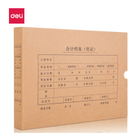 得力(deli) 22015 A4通用凭证装订盒 费用报销单记账凭证封面档案盒子 5个装