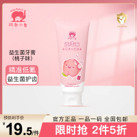 红色小象 儿童牙膏宝宝牙膏 1-12岁宝宝防蛀护齿牙膏 防蛀健齿儿童益生菌牙膏 桃子味 60g