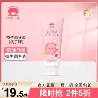 红色小象 儿童牙膏宝宝牙膏 1-12岁宝宝防蛀护齿牙膏 防蛀健齿儿童益生菌牙膏 桃子味 60g