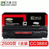 天威(PRINT-RITE) CC388X硒鼓大容量88A 388A适用hp m1136 p1108 1007单个装