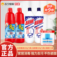 [共9件]超威洁厕精500g*2瓶+84消毒液450g*2瓶+清洁泡腾片5块