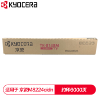 京瓷(KYOCERA) TK-8148M红色墨粉盒 适用于京瓷M8224cidn 单个装