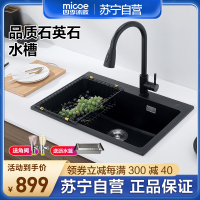 四季沐歌MICOE品质石英石水槽单槽厨房洗碗池单槽抽拉龙头手工洗菜盆加厚厨房水槽