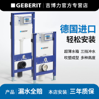 GEBERIT吉博力旗舰店omega水箱二代升级进口隐藏式壁挂马桶卫浴水箱