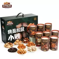 三只松鼠(threesquirrels)干果礼盒小贱罐装礼1184g