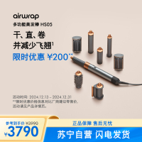 戴森(Dyson)多功能美发棒 HS05镍铜色长发版卷发棒 智能温控 并减少飞翘 美发造型器
