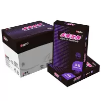 金光(app)未来世界[A3纸80g500张/包5包/箱]中性去静电复印纸