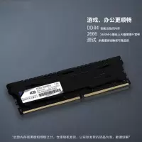 金士顿 4GB DDR4 2666 台式机内存 悍将系列-精选颗粒/匠心打造