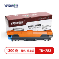 雅富仕(YA FU SHI) TN-283 蓝色粉盒适用兄弟HL-3160CDN HL-3190CDW单个装