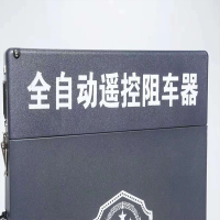 德力西路障阻车器