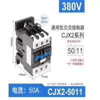 正泰接触器CJX2-5011 正泰交流接触器 220V