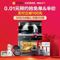 老板名气 集成灶一体灶蒸烤箱款 家用环保大吸力油烟机燃气灶消毒柜一体机节能易清洁 913FT 液化气