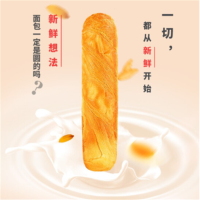 盼盼 撕面包棒 营养早餐食品软面包点心休闲零食小吃 奶香味700g