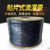 迎客源 滴灌管双孔农用大棚蔬菜贴片式滴灌带16mm水带草莓滴水管微喷灌溉 厚0.4mm孔间距15cm一卷长1000米