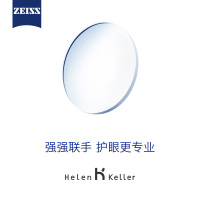 海伦凯勒ZEISS 蔡司佳锐非球面近视镜片变色片(单拍镜片不发货)