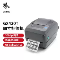 斑马(ZEBRA)GX430T 标签机/条码打印机 桌面条码打印机 快递电子面单不干胶标签机带串口带并口 300dpi