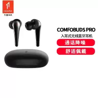 1MORE/万魔ComfoBuds Pro 舒适豆ANC主动降噪版 蓝牙耳机无线入耳式音乐耳塞通话降噪ES901耳机