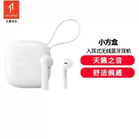 1MORE/万魔 小方盒真无线蓝牙耳机 入耳式TWS耳机运动跑步 白色耳机