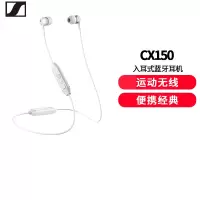 森海塞尔(Sennheiser) CX150BT 无线蓝牙运动入耳式颈挂式手机耳机白色