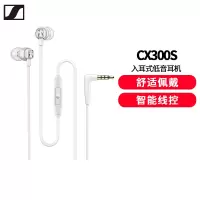 森海塞尔 Sennheiser CX300S 智能线控 手机通话耳机白色