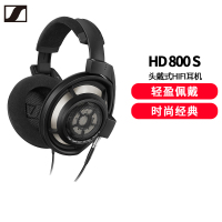 森海塞尔(Sennheiser)HD 800 S 新旗舰 时尚经典