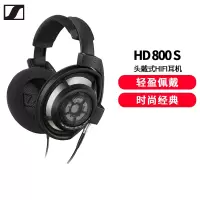 森海塞尔(Sennheiser)HD 800 S 新旗舰 时尚经典